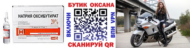 это наркотические препараты  Сковородино  Бутират жидкий экстази 
