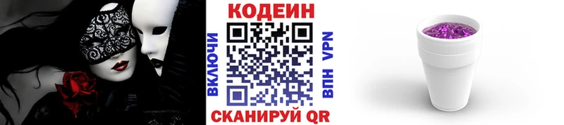 Codein Purple Drank  Сковородино 