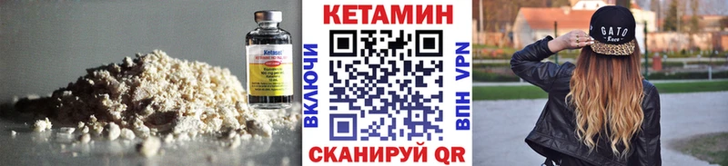 КЕТАМИН VHQ  закладка  Сковородино 