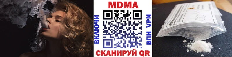 МДМА Molly  Сковородино 