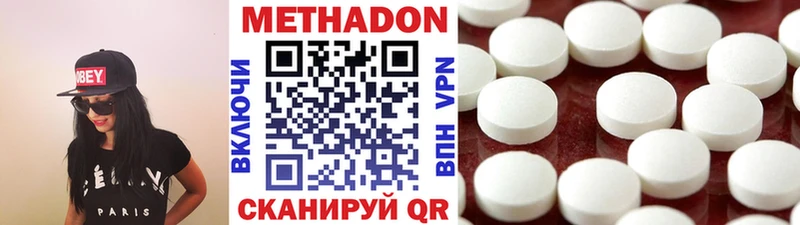 цена Сковородино Метадон кристалл