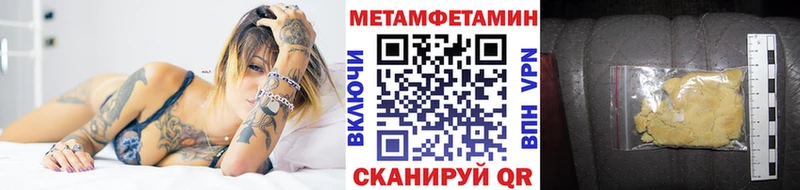 МЕТАМФЕТАМИН Декстрометамфетамин 99.9%  Сковородино 