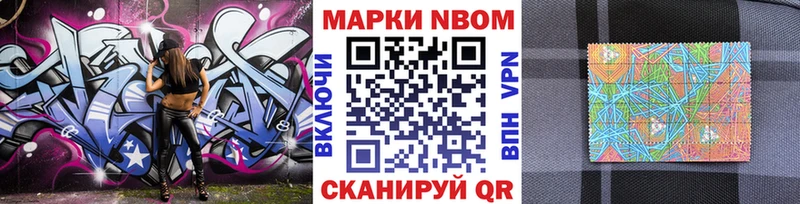 Марки N-bome 1,5мг Сковородино