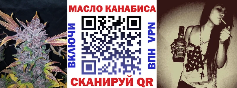 ТГК вейп с тгк Сковородино